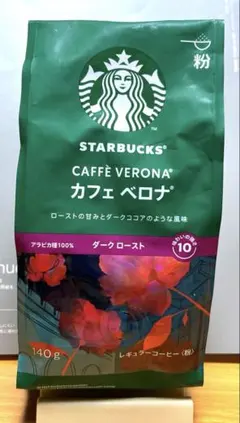 STARBUCKS カフェ ベロナ 140g ダークロースト