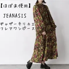 【ほぼ未使用】jeanasis ギャザーキリカエフレアワンピース