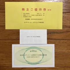 【匿名配送】最新 阪急・阪神百貨店 株主優待券5枚 H2Oリテイリングおまけ付き