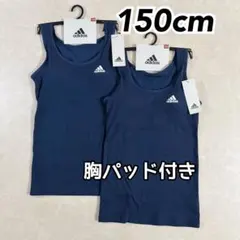 アディダス ジュニア パッド付タンクトップ ディープブルー 150cm