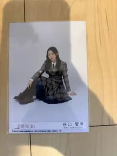 櫻坂46 谷口愛季　「UDAGAWA GENERATION」封入　座り