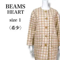 希少 ビームスハート 千鳥格子 ウールブレンド ノーカラーコート ベージュ S