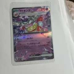 ヤドキングex RR スカーレット&バイオレット 拡張パック スノーハザード …のサムネイル