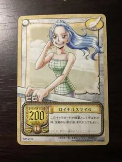 旧ワンピースカード　ビビ　ロイヤルスマイル