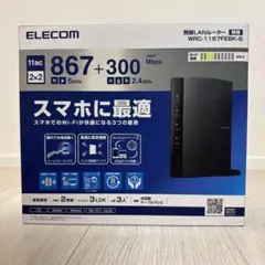 【新品未開封品】エレコム 無線LANルーター WRC-1167FEBK-S