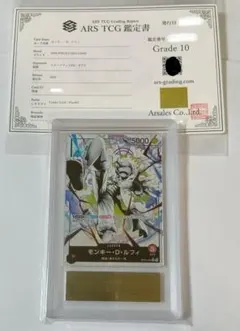PSA10】スタートデッキEX ギア5 リーダーパラレル ルフィ ／ ニカ