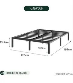 【頑丈】　ZINUS メタル ベッドフレーム セミダブル すのこ 頑丈のサムネイル