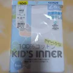 新品.未使用 GUNZE キッズ 半袖丸首シャツ 2枚組 100cm