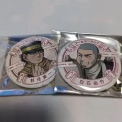 ゴールデンカムイ』 描き下ろし缶バッジコレクション 杉元・白石