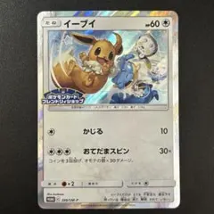 PSA10　イーブイ　フレンドリィショップ　限定プロモ　ポケモンカード　399 PSA10 イーブイ フレンドリィショップ 限定プロモ ポケモン