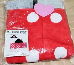 未使用　ミニー　バスタオル　フード付き　タオル　ディズニーリゾート