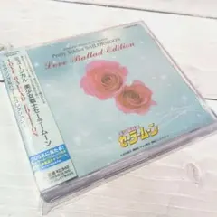 美少女戦士セーラームーン メモリアルミュージックボックス Disc9