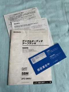 2026年最新】SONY ソニー DTC-59ES DATデッキの人気アイテム - メルカリ