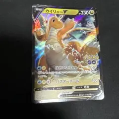 カイリューV：ポケモン GO プロモカード ギフトキャンペーン PROMO S