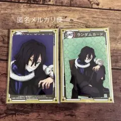 鬼滅の刃 AGF ランダムカード 伊黒小芭内