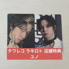 ATEEZ GOLDEN HOUR part.4 タワレコ ラキロト ユノ