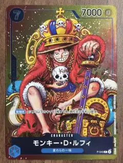 ワンピースカードゲーム モンキー・D・ルフィ P-043 コロコロ プロモ