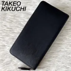 【新品未使用】タケオキクチ　レザーリップルシリーズ　ラウンド長財布のサムネイル