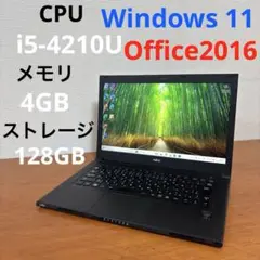 NEC LAVIE i5第4世代 128GB Office2016 win11