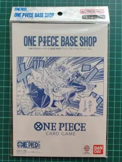 ONE PIECE BASE SHOP リミテッドカードコレクション vol.1