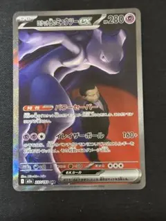 2026年最新】ミュウex SARの人気アイテム - メルカリ