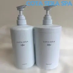 コタセラ スパ シャンプー＆トリートメント 空きボトル 空き容器 COTAのサムネイル