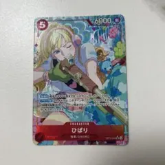 2025年最新】ひばり ワンピースカードの人気アイテム - メルカリ