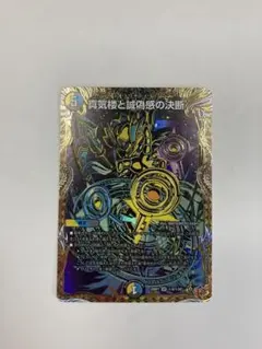 2026年最新】真気楼と誠偽感の決断の人気アイテム - メルカリ