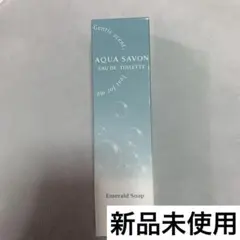 AQUA SAVON エメラルドソープの香り オードトワレ 80mLのサムネイル