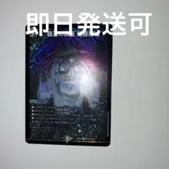 覇王の頭蓋 髑髏魔城 ドクロ魔城 どくろまじょう