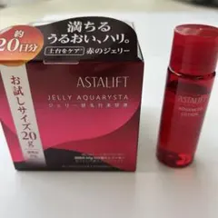 新品未開封★ASTALIFT JELLY AQUARYSTA 20g +α