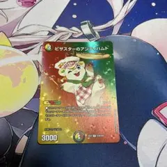 2026年最新】ピザスターのアンティハムトの人気アイテム - メルカリ