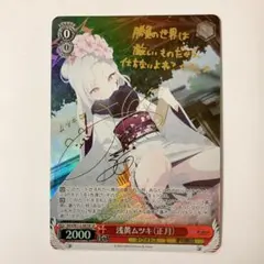 ま*ー様 ユニオンアリーナ ブルーアーカイブ SR パラレル 白洲　アズサ サイ ユニオンアリーナ ブルーアーカイブ 白洲 アズサ パラレル