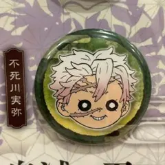 【新品】 鬼滅の刃　原画展　プチ缶バッジセット　不死川実弥