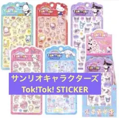 【韓国限定】サンリオ ボンボンドロップシール 5枚セット 正規品