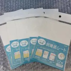 シール台紙 剥離紙シート12枚入り 5点セット　ダイソー