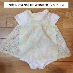 70センチSENSE OF WONDER ワンピース