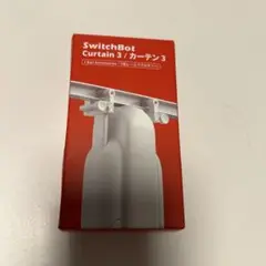 SwitchBot カーテン3 I型レールアクセサリー【新品/未開封】