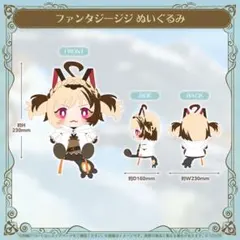 ジジ・ムリン 誕生日記念2025 ファンタジージジ ぬいぐるみ　ホロライブ ジジ・ムリン 誕生日記念2025 ファンタジージジぬいぐるみ ホロライブ