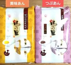 九州銘菓　鶴の里　8個入　黄味あん　つぶあん 【計2袋】和菓子詰め合わせ⑫のサムネイル