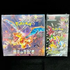 ポケモンカードゲーム 黒炎の支配者 シャイニートレジャーex セット