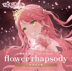 さくらみこ1st Live flower fantasista! Blu-ray - メルカリ