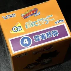 家庭教師ヒットマンREBORN! ひこくじ ぷてぃっこ 雲雀恭弥