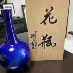 深川焼 青色 花瓶 箱付き