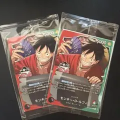 一番くじONE PIECEカードゲーム　ルフィ未開封