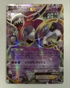 2025年最新】フーパEX バンデットリングの人気アイテム - メルカリ