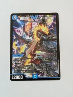 2026年最新】飛翔龍 5000vtの人気アイテム - メルカリ