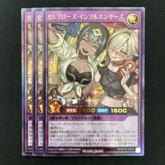 遊戯王 ラッシュデュエル セレブローズインフルエンサーズ オーバー