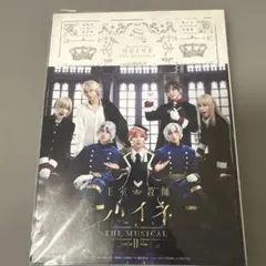 王室教師ハイネ THE MUSICAL Ⅰ Ⅱ Blu-ray 特典DVDつき 王室教師ハイネ-THE MUSICAL Ⅱ-〈2枚組〉 特典DVD付き - メルカリ
