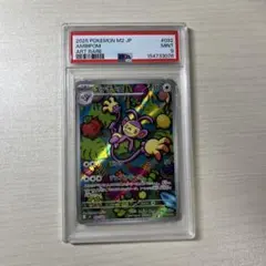 エテボース AR MEGA 拡張パック インフェルノX 092/080 PSA9